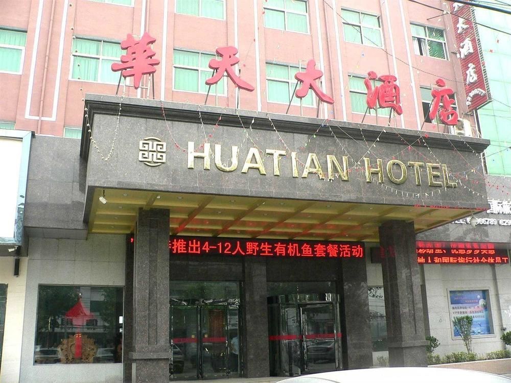 Huatian Grand Hotel Dengfeng Экстерьер фото